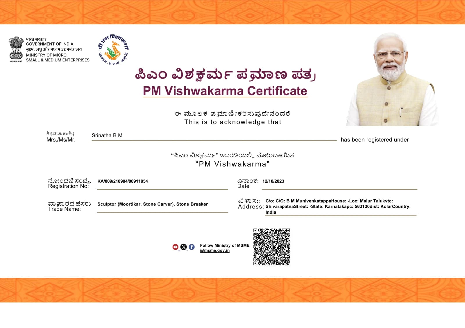 Preview of the PM Vishwakarma certificate for B M Srinatha